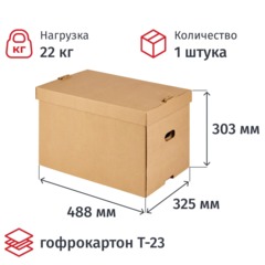 Короб архивный Выбор есть 519х341х323мм Т23 съемная крышка