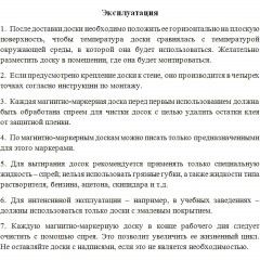 Доска магнитно-маркерная 100х300 2-створ. лак Россия - фото 7