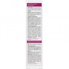 Шампунь LIBREDERM HAIR CARE Деготь 250 мл Шампунь LIBREDERM HAIR CARE Деготь 250 мл - фото 6