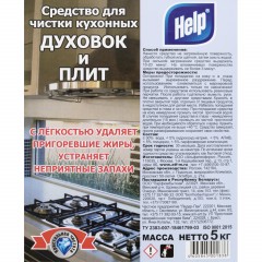 Средство для чистки плит HELP 5л. Средство для чистки плит HELP 5л. - фото 2