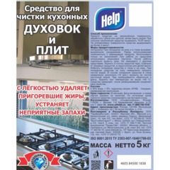 Чистящее средство для чистки плит HELP 5л - фото 4