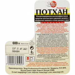 Средство для прочистки труб Bagi ПОТХАН от засоров гранулированное 600гр - фото 2