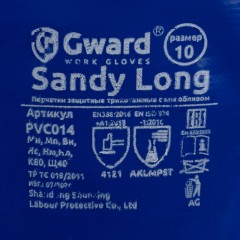 Перчатки ПВХ КЩС Gward Sandy Long PVC014 синие р.10,XL (6 пар/уп) Перчатки ПВХ КЩС Gward Sandy Long PVC014 синие р.10,XL (6 пар/уп) - фото 5