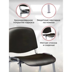 Стул 0MX_UA_EChair Rio(ИЗО/ISO) хром к/з черный V-4, поперечина 18 - фото 3