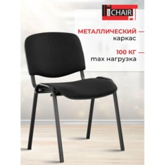 Стул 0MX_UA_EChair Rio(ИЗО/ISO) черн, ткань черная С-11 - фото 4