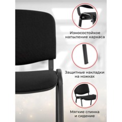 Стул 0MX_UA_EChair Rio(ИЗО/ISO) черн, ткань черная С-11 - фото 5