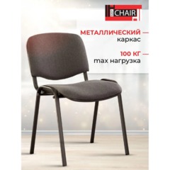 Стул 0MX_UA_EChair Rio(ИЗО/ISO) черн, ткань серая С-38 - фото 4