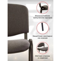 Стул 0MX_UA_EChair Rio(ИЗО/ISO) черн, ткань серая С-38 - фото 5