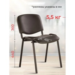 Стул 0MX_UA_EChair Rio(ИЗО/ISO) черн, к/з черный V-4 - фото 9