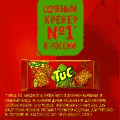 Крекер TUC original c солью 100г - фото 2