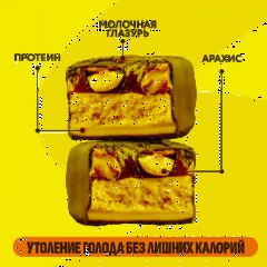 Батончик протеиновый FitnesSHOCK Соленая карамель-арахис 50г 12шт/уп - фото 7