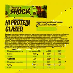 Батончик протеиновый FitnesSHOCK шоколад. карамель-фундук 50г 12шт/уп - фото 4