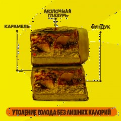 Батончик протеиновый FitnesSHOCK шоколад. карамель-фундук 50г 12шт/уп - фото 7