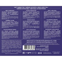 Чай Ahmad Tea Discovery Tea/Чайное открытие ассорт 9 вкусов 36 пак N089 Чай Ahmad Tea Discovery Tea/Чайное открытие ассорт 9 вкусов 36 пак N089 - фото 3