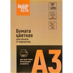 Бумага цветная Выбор есть (А3,160г, розовая пастель) 250л/уп - фото 2