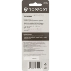 Лезвие Topfort Extra 9 мм сегментированное 30 градусов сталь SK2 10 шт/уп - фото 5