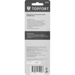 Лезвие Topfort Extra 25 мм сегментированное сталь SK2 10 шт/уп - фото 5