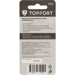 Лезвие Topfort Extra трапеция 61 мм сталь SK2 10 шт/уп - фото 5