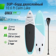 Сапборд SUP-борд UNIXline Calm Lake 320 см SUPCL320 Сапборд SUP-борд UNIXline Calm Lake 320 см SUPCL320 - фото 7
