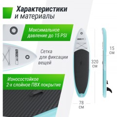 Сапборд SUP-борд UNIXline Calm Lake 320 см SUPCL320 Сапборд SUP-борд UNIXline Calm Lake 320 см SUPCL320 - фото 8