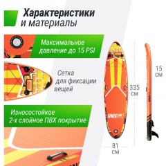 Сапборд SUP-борд UNIXline City Graffiti 335 см SUPCG335 Сапборд SUP-борд UNIXline City Graffiti 335 см SUPCG335 - фото 8