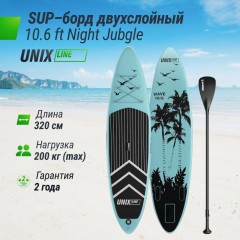 Сапборд SUP-борд UNIXline Night Jungle 320 cм SUPUNJ32 Сапборд SUP-борд UNIXline Night Jungle 320 cм SUPUNJ32 - фото 7