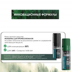 Аэрозоль репеллентный MOSQUITALL Профессион защита от всех насекомых,100 мл - фото 7