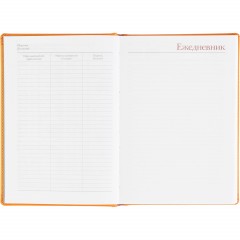 Ежедневник датированный 2026 А5+ VELVET оранжевый 3-123/06 - фото 15