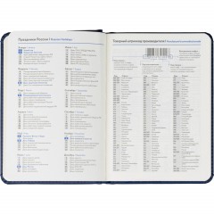 Ежедневник недатированный ATTACHE Classic А6, 136л, синий - фото 12