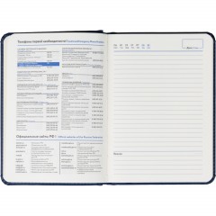 Ежедневник недатированный ATTACHE Classic А6, 136л, синий - фото 14