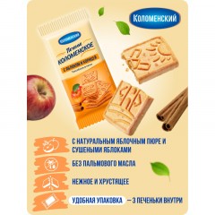 Печенье сахарное Коломенское с яблоком и корицей ш/б 30гx30шт/уп Печенье сахарное Коломенское с яблоком и корицей ш/б 30гx30шт/уп - фото 4