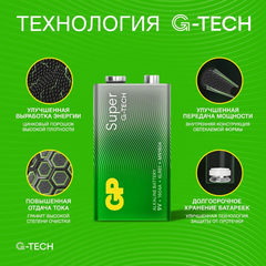 Батарейка GP Super эконом упак 9V/6LR61/Крона алкалин 1шт/уп, 1604A-5S1 - фото 5