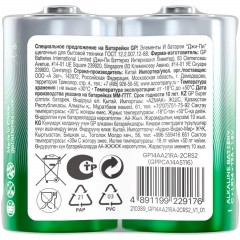 Батарейка GP Super эконом C/LR14/14A,GP14AEBRA - 2S2 алкалин бл/2шт - фото 4