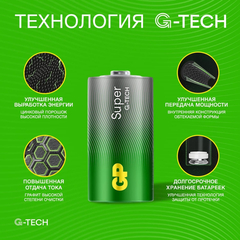 Батарейка GP Super эконом C/LR14/14A,GP14AEBRA - 2S2 алкалин бл/2шт - фото 6