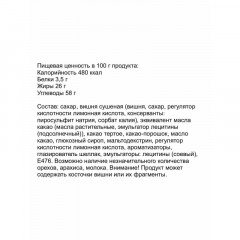 Конфеты Fruitstory вишня в темной шоколаде глазированные 500г, ООС611 Конфеты Fruitstory вишня в темной шоколаде глазированные 500г, ООС611 - фото 3