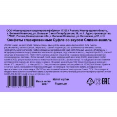 Конфеты глазированные Деловой Стандарт суфле со вкусом сливки-ваниль, 500г - фото 3