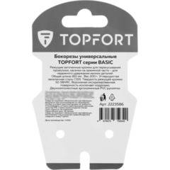 Бокорезы 160мм/6 Topfort Basic - фото 8