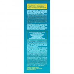 Крем солнцезащитный LIBREDERM BRONZEADA с Омега3-6-9 и терм вод SPF50 150мл Крем солнцезащитный LIBREDERM BRONZEADA с Омега3-6-9 и терм вод SPF50 150мл - фото 6