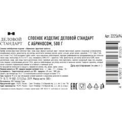 Печенье слоеное Деловой Стандарт с абрикосом, 500г - фото 2