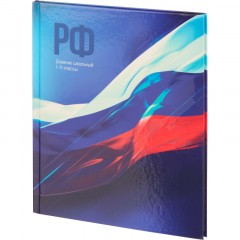 Дневник школьный 40л. ФЛАГ РОССИИ-6, универсальный,7БЦ, Д40-3859 - фото 14