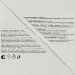 Салфетки бумажные Luscan 1 сл 24x24см белые 100штх4, спендер - фото 5
