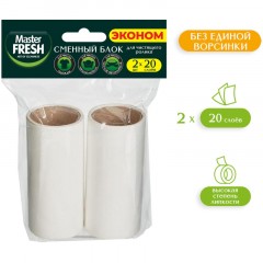Сменный блок к рол. д/чист одеж.20слоев,2шт/уп,Master FRESH ЭКОНОМ,С0008085 Сменный блок к рол. д/чист одеж.20слоев,2шт/уп,Master FRESH ЭКОНОМ,С0008085 - фото 4