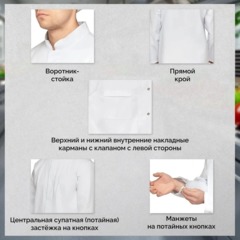 Халат муж у17 ХАССП (сатори) бел 88-92/170-176 - фото 3