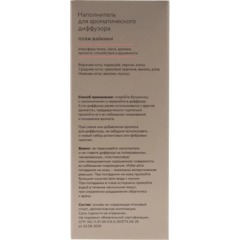 Наполнитель для аромадиффузора Hygge 11 Пляж Вайкики 100 мл, АР 100-326 - фото 3