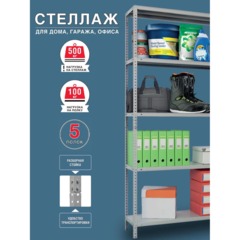 Стеллаж металлический Cobalt Shelf MS200KD/100x30/5 - фото 3
