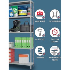 Стеллаж металлический Cobalt Shelf MS200KD/100x50/5 - фото 4