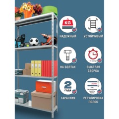 Стеллаж металлический Cobalt Shelf MS180KD/80x30/4 - фото 4