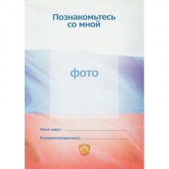 Папка адресная Леонардо,обл.лам.картон,12 разд Папка адресная Леонардо,обл.лам.картон,12 разд - фото 6