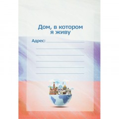 Папка адресная Леонардо,обл.лам.картон,12 разд Папка адресная Леонардо,обл.лам.картон,12 разд - фото 8