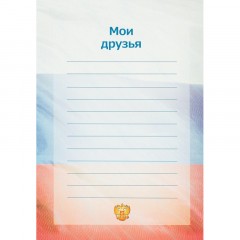 Папка адресная Леонардо,обл.лам.картон,12 разд Папка адресная Леонардо,обл.лам.картон,12 разд - фото 10